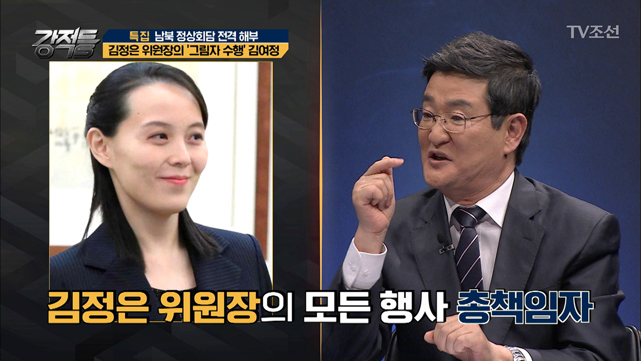 김정은 위원장의 분신! ‘그림자 수행’ 김여정 이미지