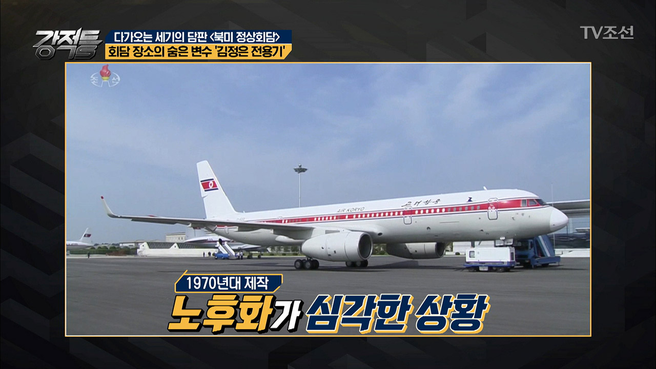 &#39;김정은 전용기&#39; 노후화 심각, 비행 가능할까? 이미지