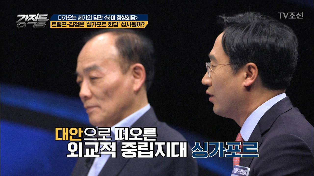 트럼프-김정은 ‘싱가포르 회담’ 과연 성사될까? 이미지