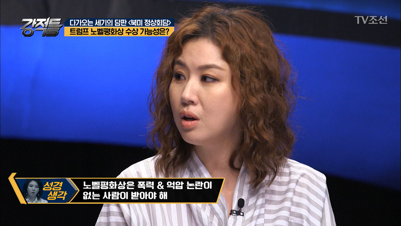 트럼프가 노벨평화상을 수상할 가능성은? 이미지