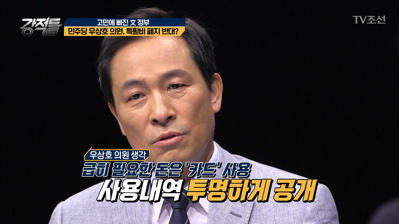 우상호 의원이 밝히는 더불어민주당의 현재 상태는? 이미지