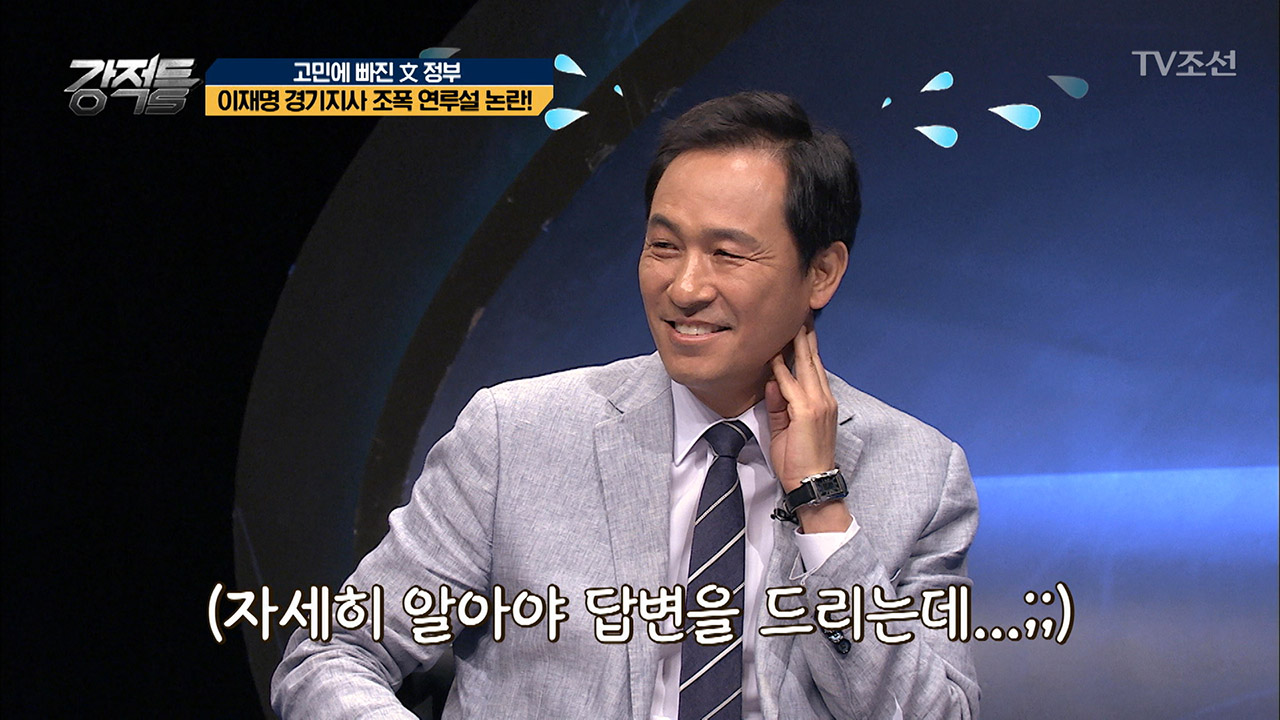 이재명 조폭 연루설 논란! 민주당의 책임은 없나? 이미지