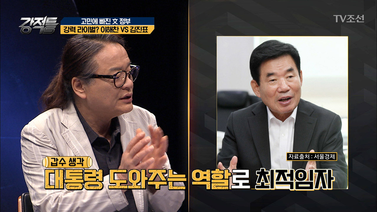 靑에 도움 될 인물? 강력 라이벌 이해찬 vs 김진표! 이미지