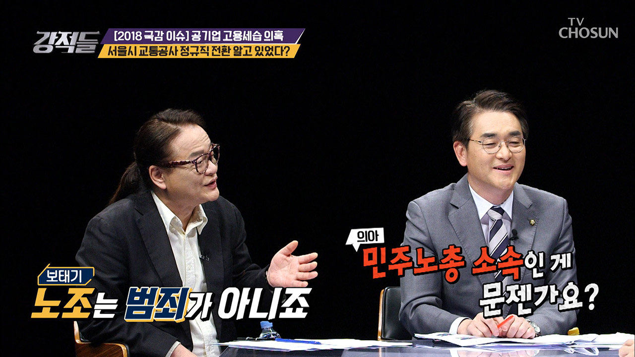 정규직 전한 대비? 친인척을 임시직으로 뽑아둔 서울시 교통공사! 이미지