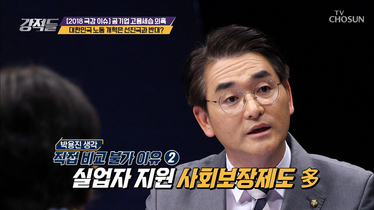 노동 유연성↑&amp;비정규직 차별↓유럽 노동개혁! 대한민국은 정반대? 이미지