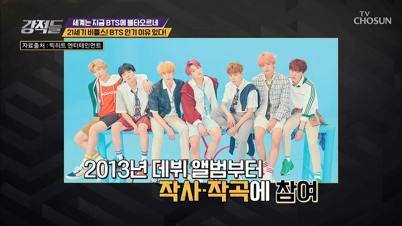 세계 음악 무대를 정복한 BTS! 그들이 인기 있는 이유! 이미지