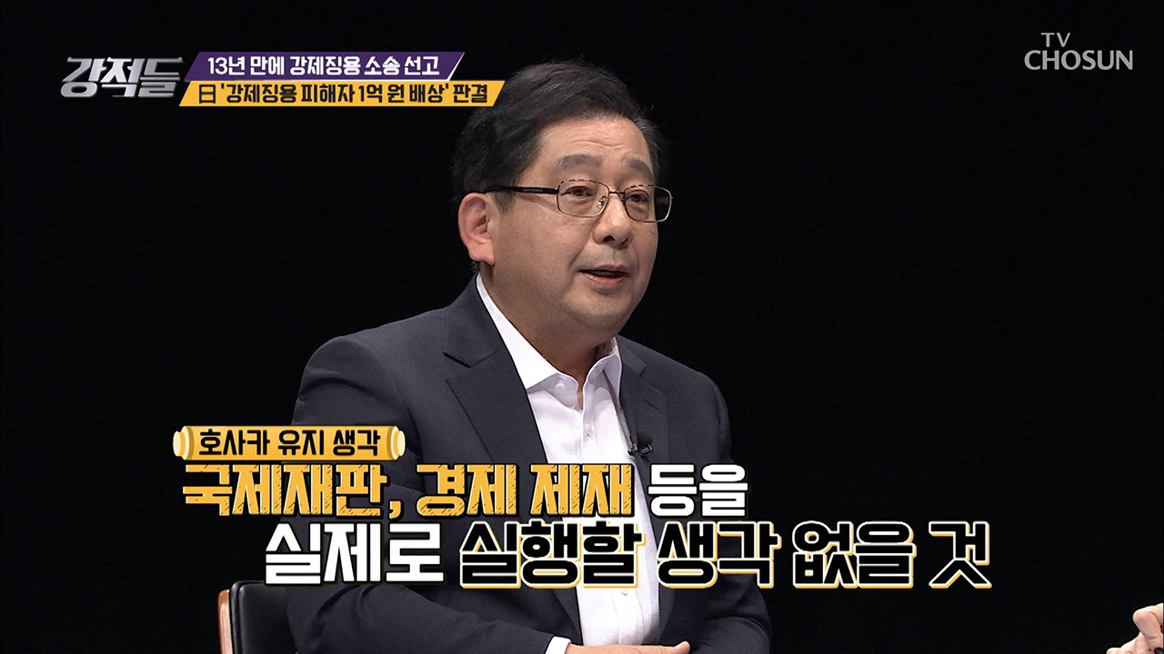 日기업에 배상금 실제로 받을 확률은?! 이미지