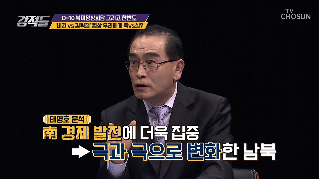 ‘비건 VS 김혁철‘ 협상! 우리에게 득인가? 이미지