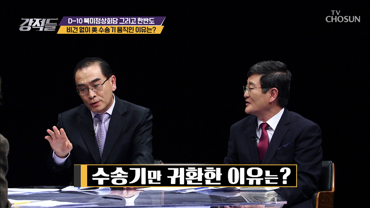 美수송기 비건 남겨두고 움직인 이유는? 이미지