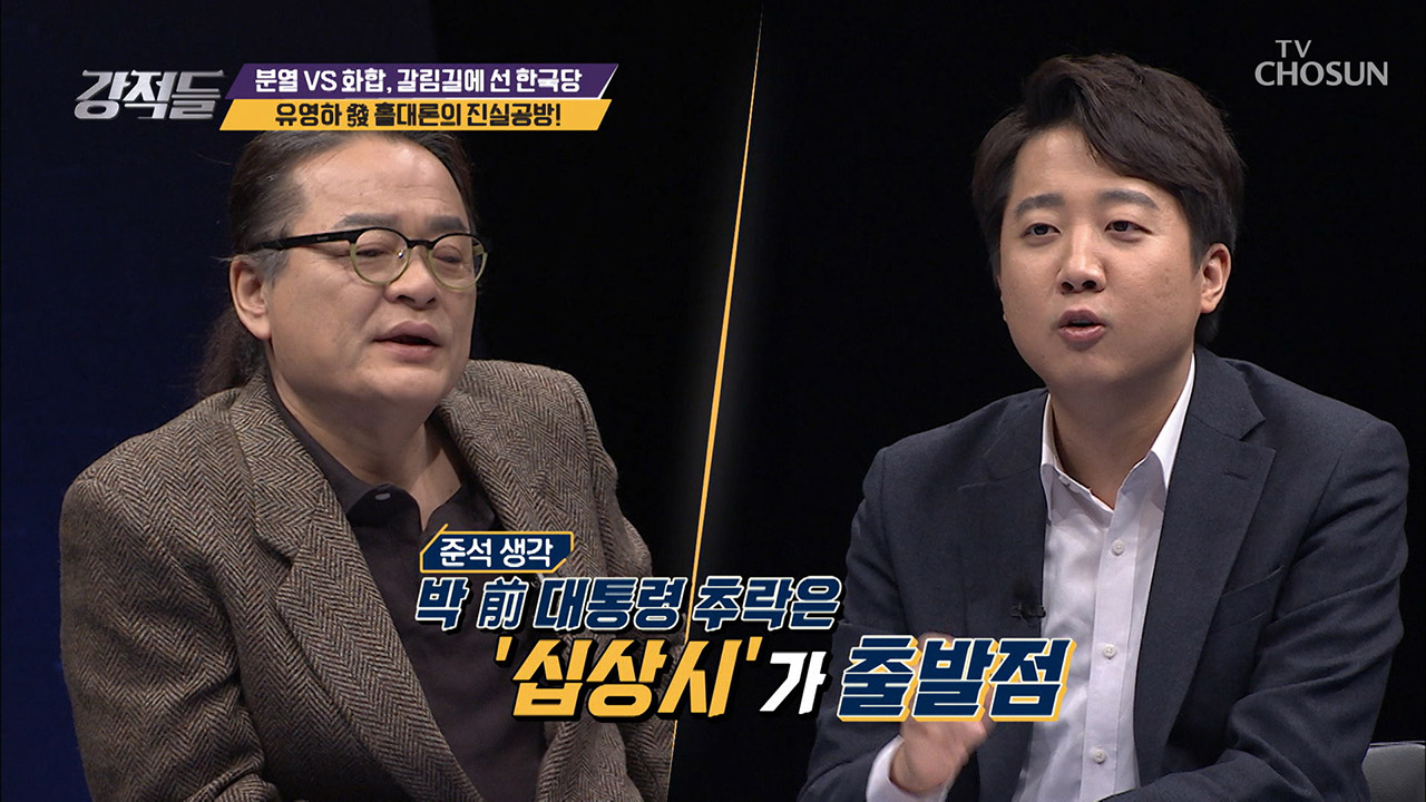 유영하 변호사의 행동에 대한 진실공방 전  이미지