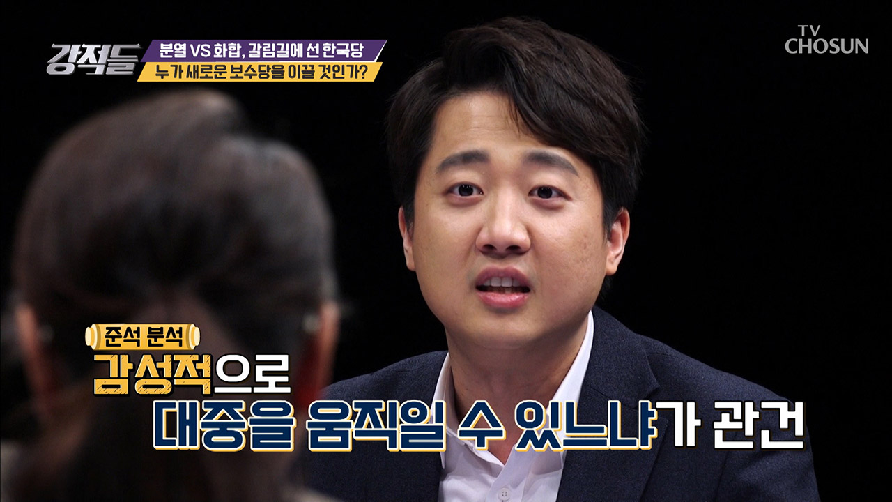 갈림길에 선 한국당! 보수당을 이끌 새로운 사람은? 이미지