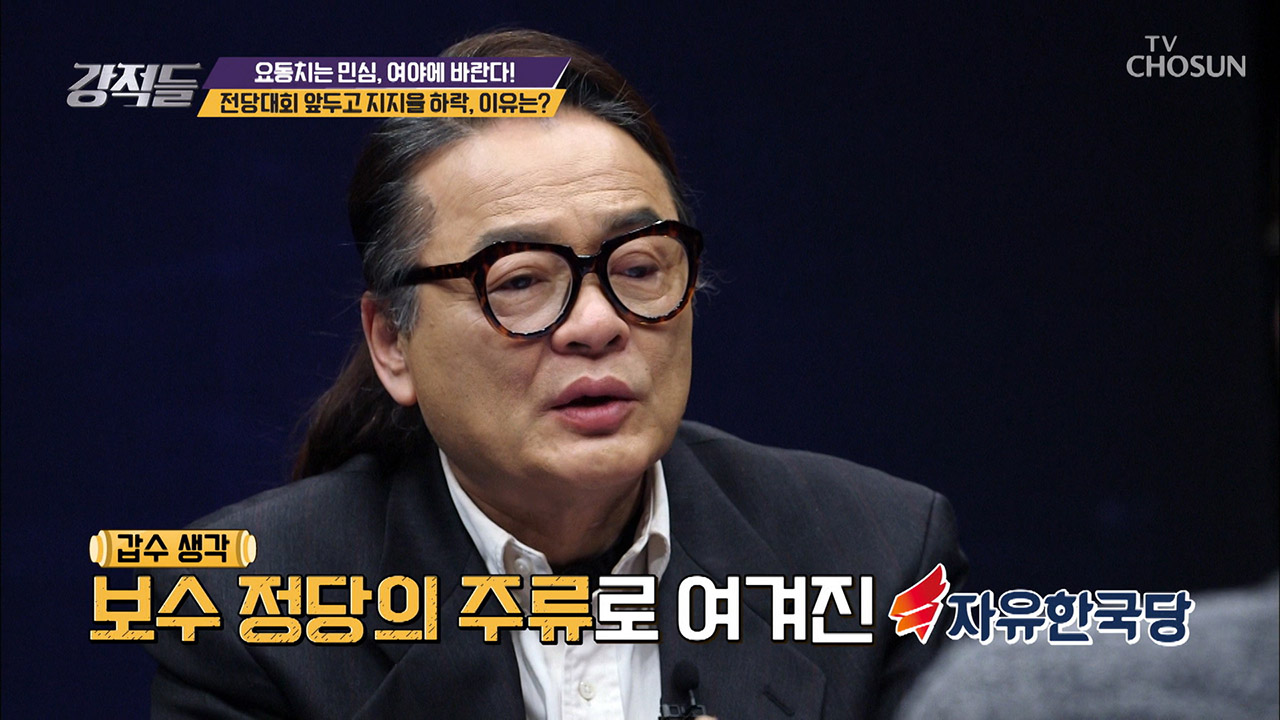 한국당 전당대회 판세는?  이미지