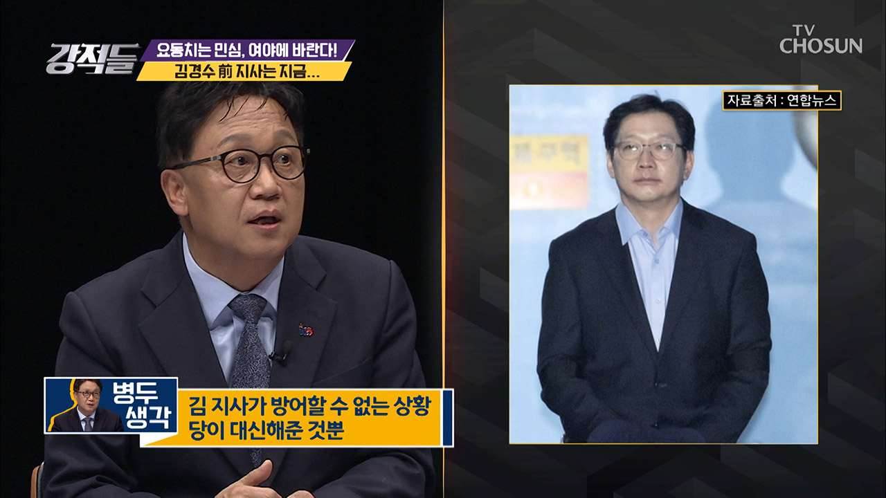 김경수 前 지사는 지금... 유죄 판결?! 이미지