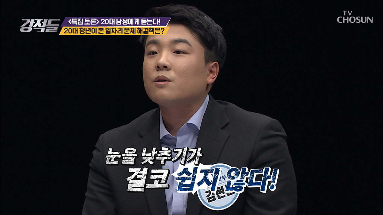 열정만 있으면 일자리문제 완벽 해결?! 이미지