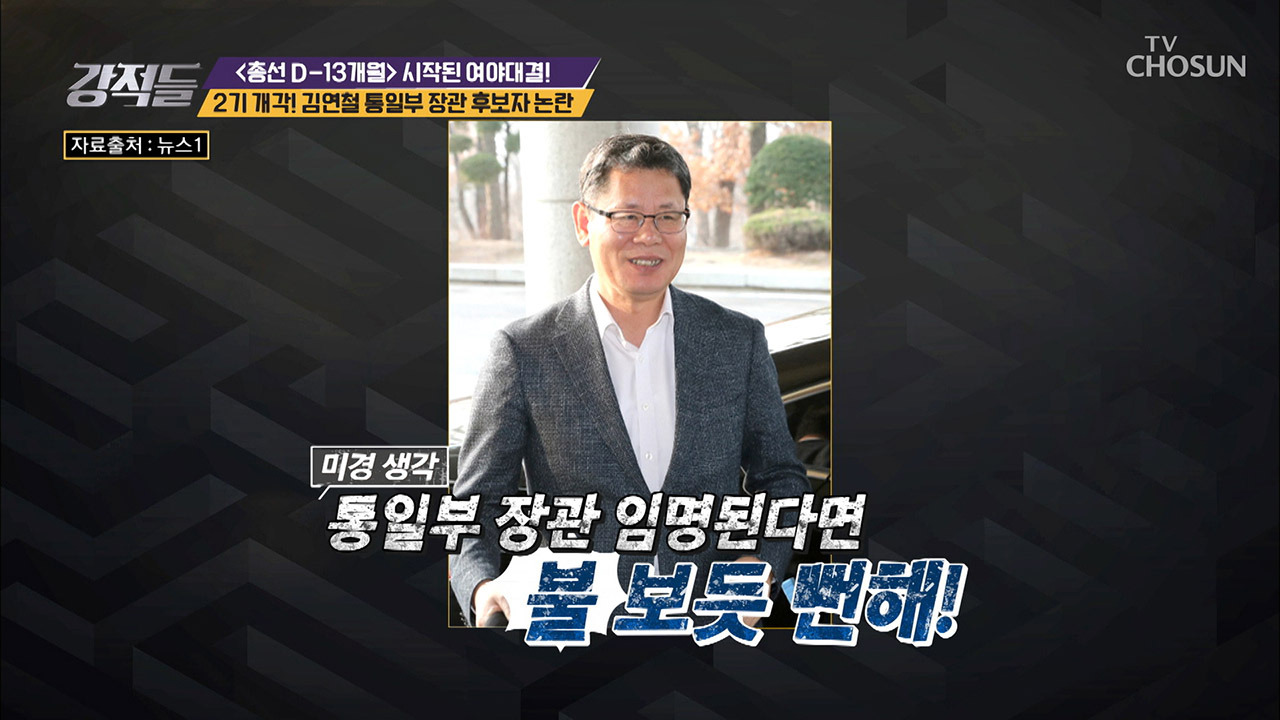 행동 예상 가능? 김연철 통일부 장관 후보자 논란 이미지
