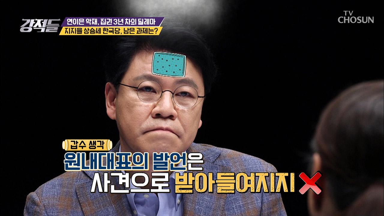 지지율 상승세 한국당? 주요 정당 호감도 순위는? 이미지