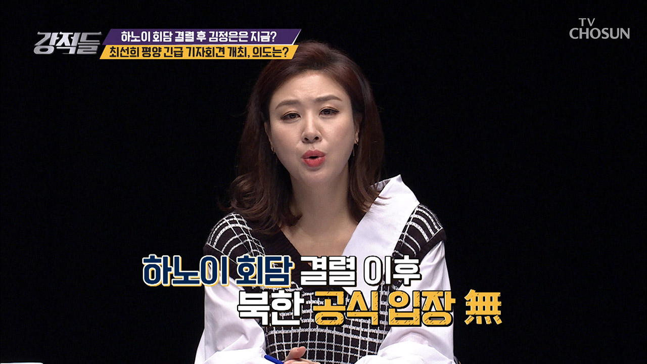 북측 연락 사무소 철수! 합의 파기 의도는? 이미지