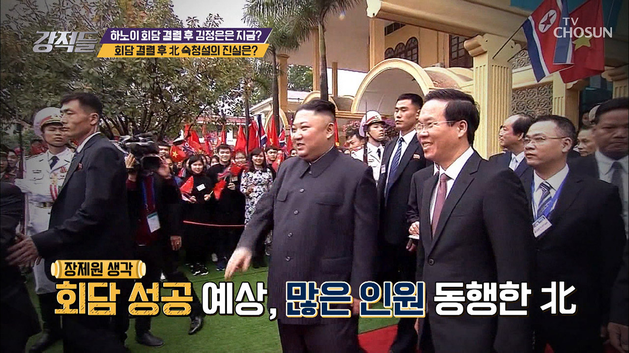 북·미 협상 라인! 북한은 인사 물갈이 中 이미지