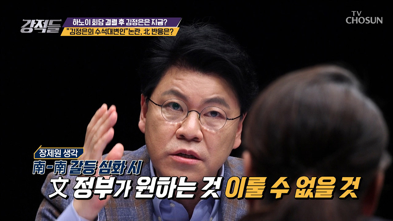 북한은 文정부에 끌려갈 만큼 취약하다 VS 강대국이다!  이미지