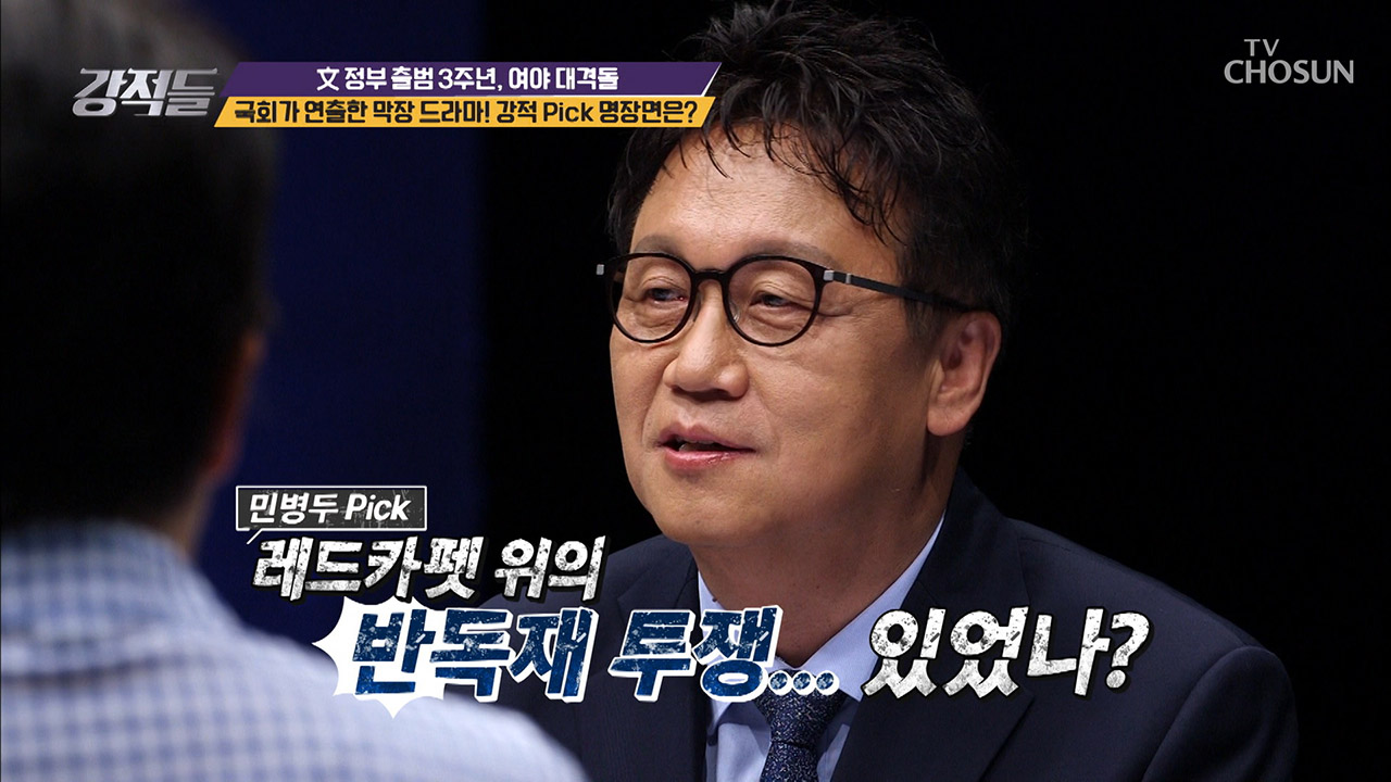 시상식 오셨어요...? 레드카펫 위 반독재(?) 투쟁 나경원! 이미지