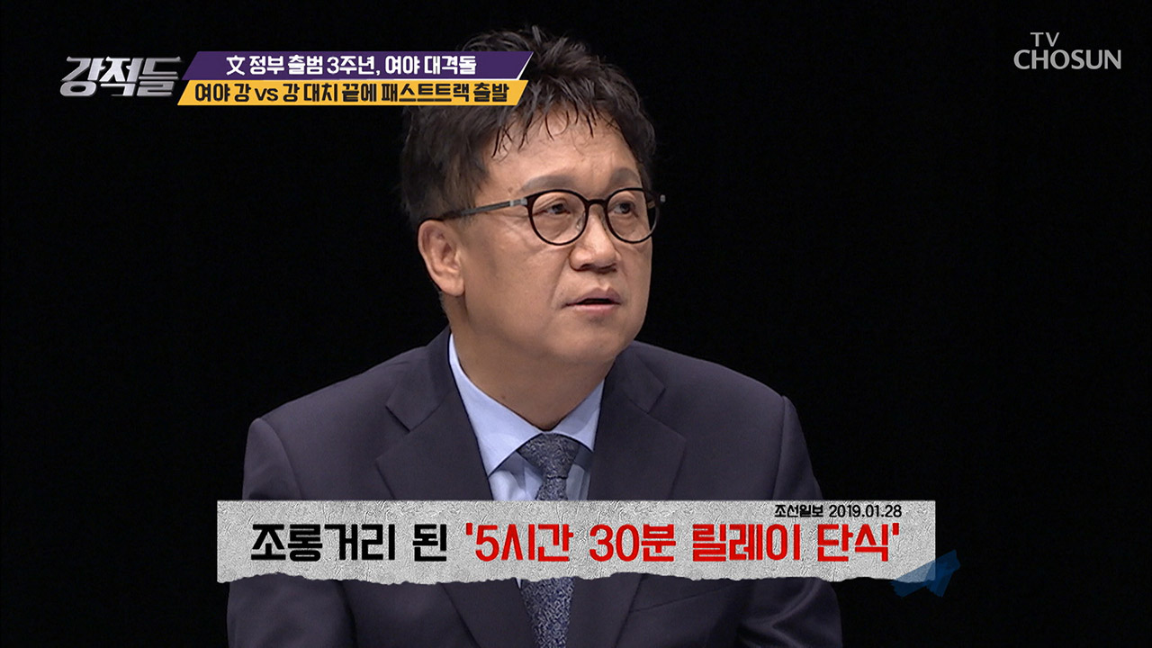 (푸훕...) 조롱거리 된 자유한국당 ‘5시간 30분 릴레이 단식’ 이미지