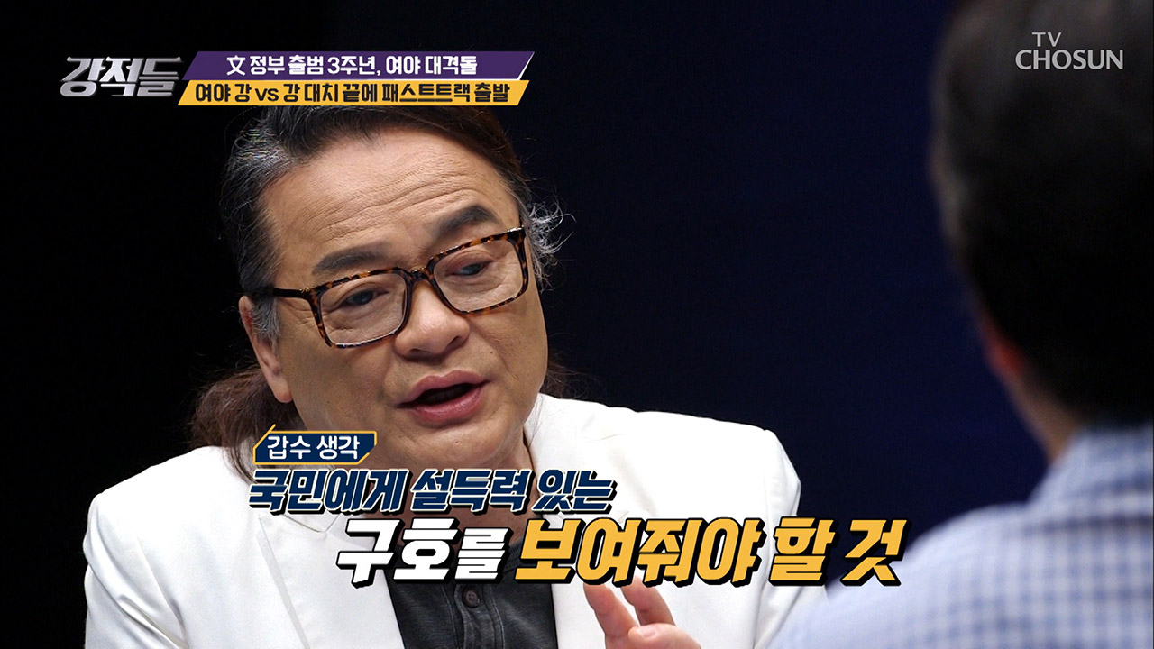 자유한국당이 헌법수호? 독재타도? ‘국민 공감력 無’ 이미지