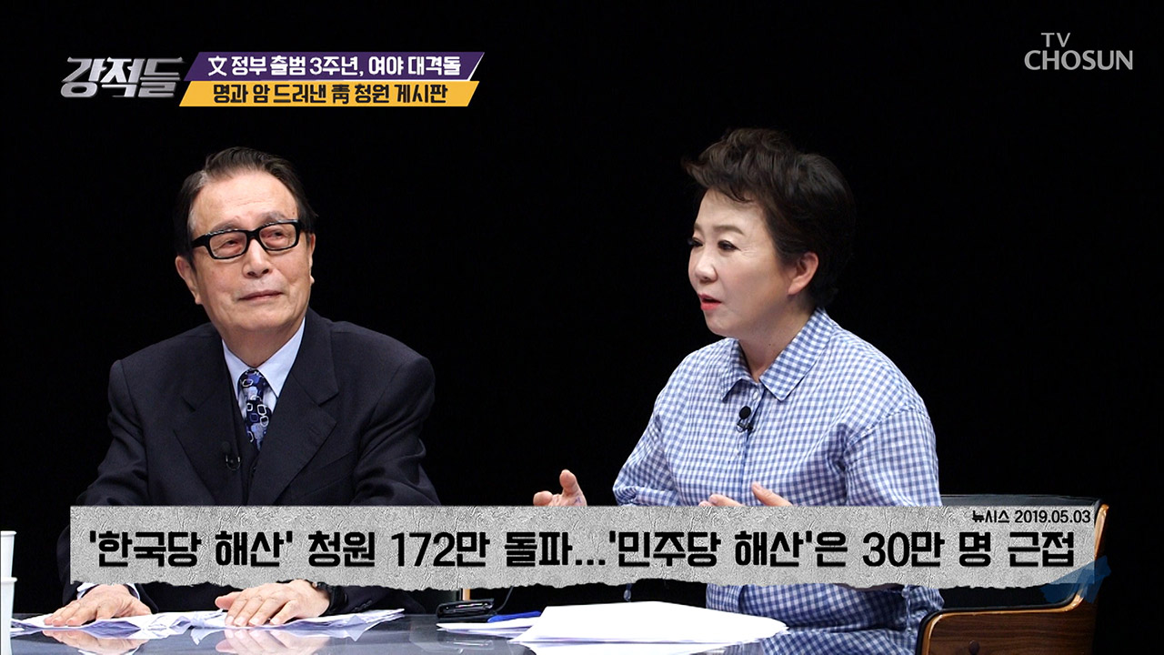 177만명이 넘는 ‘자유한국당’ 해산 청원! 국민의 촛불? 이미지