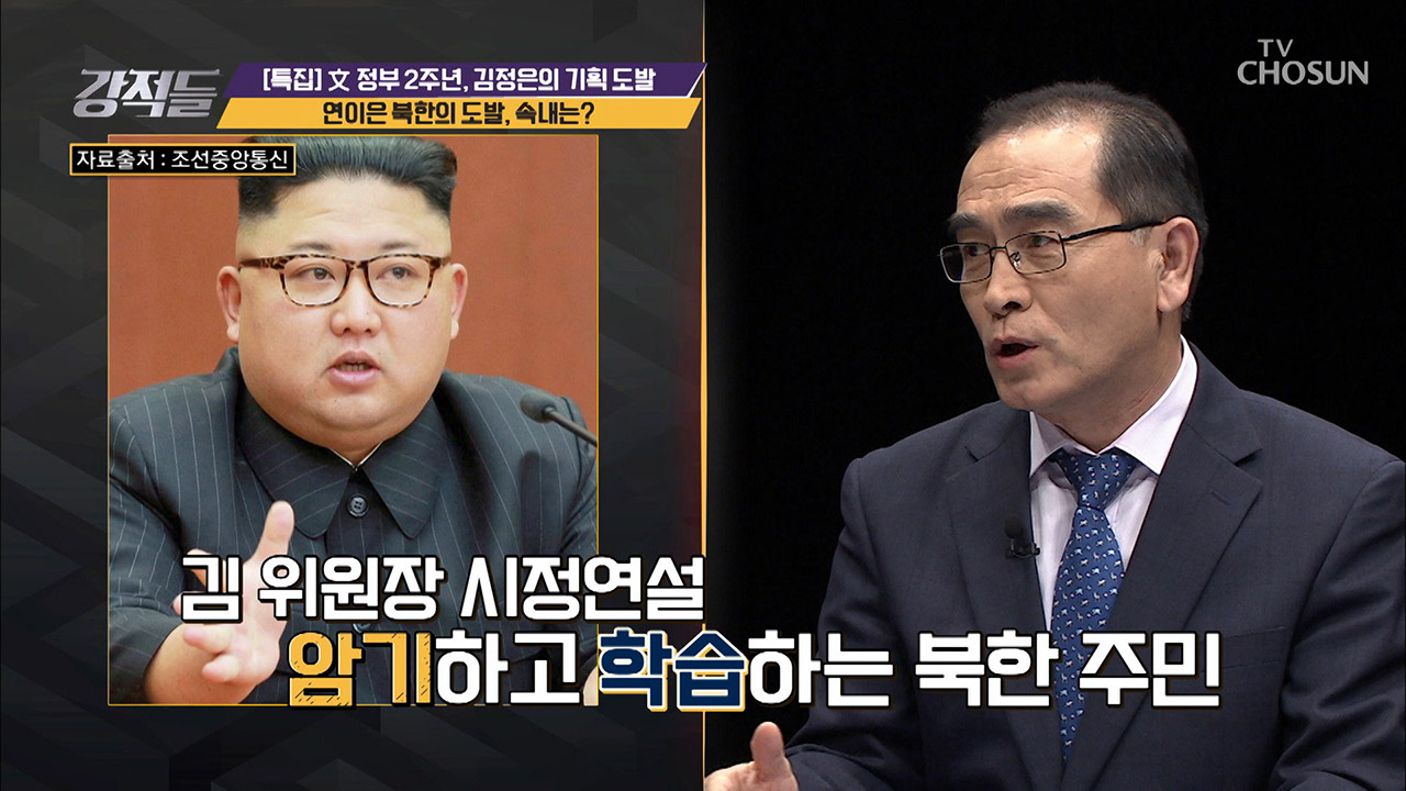 연이은 북한의 도발! 그 속내는? 이미지