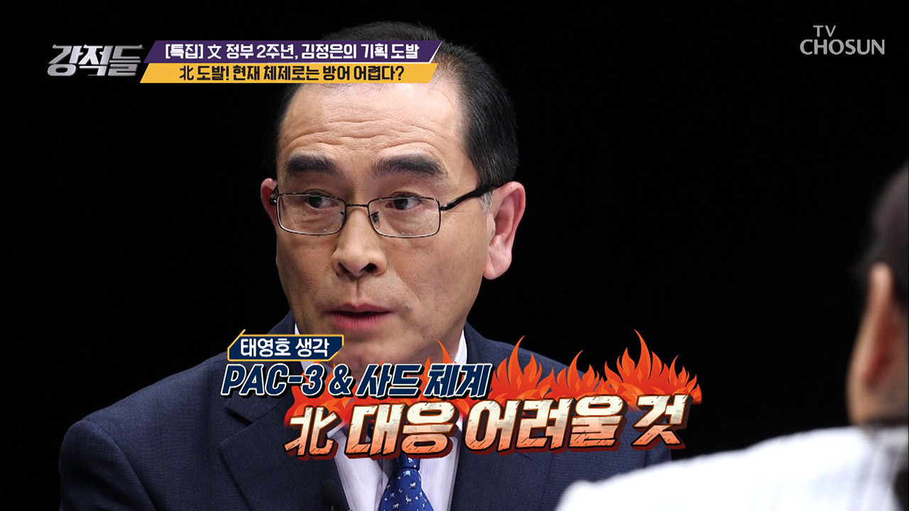 北 도발! 현재 체제로는 방어 어렵다? 이미지