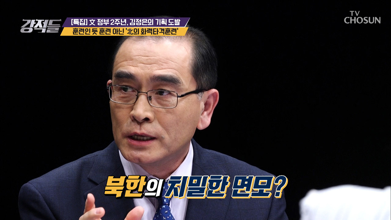 ‘불기둥이 대지를 박차고 날아올랐다’ 는 의미는? 이미지