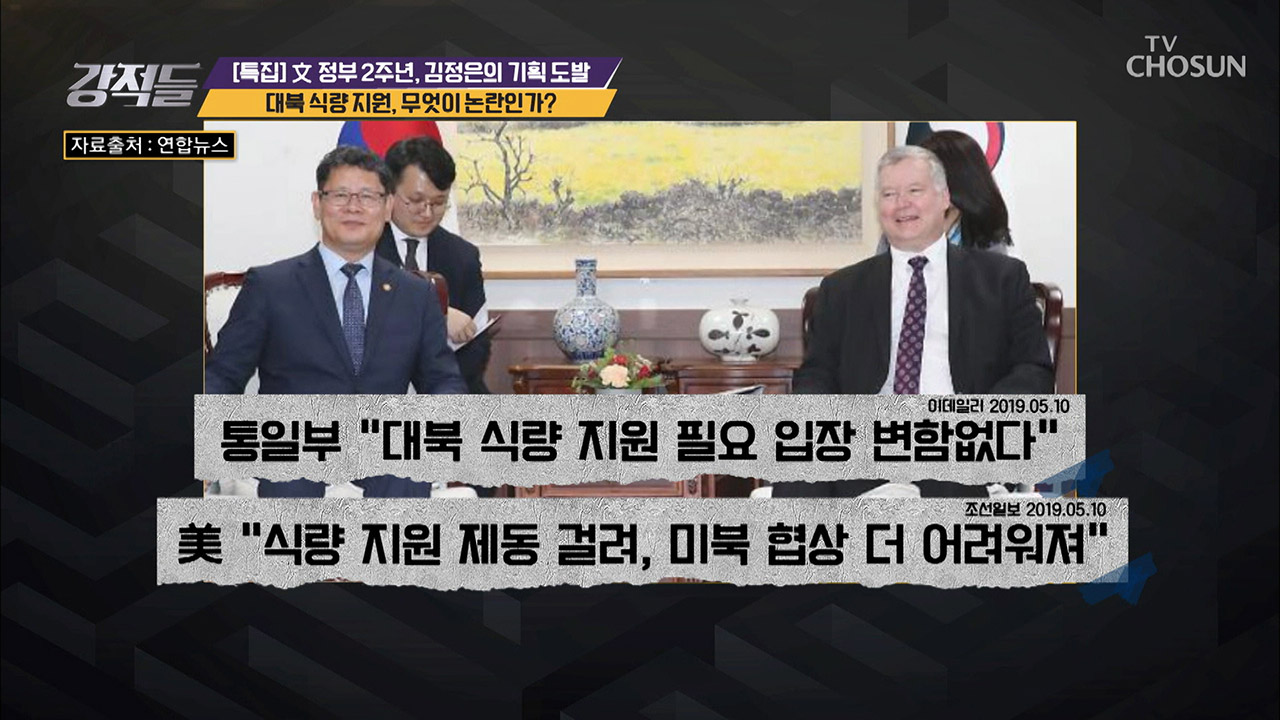 백악관 ‘北 식량 지원’ 언급 無 미국 생각은? 이미지