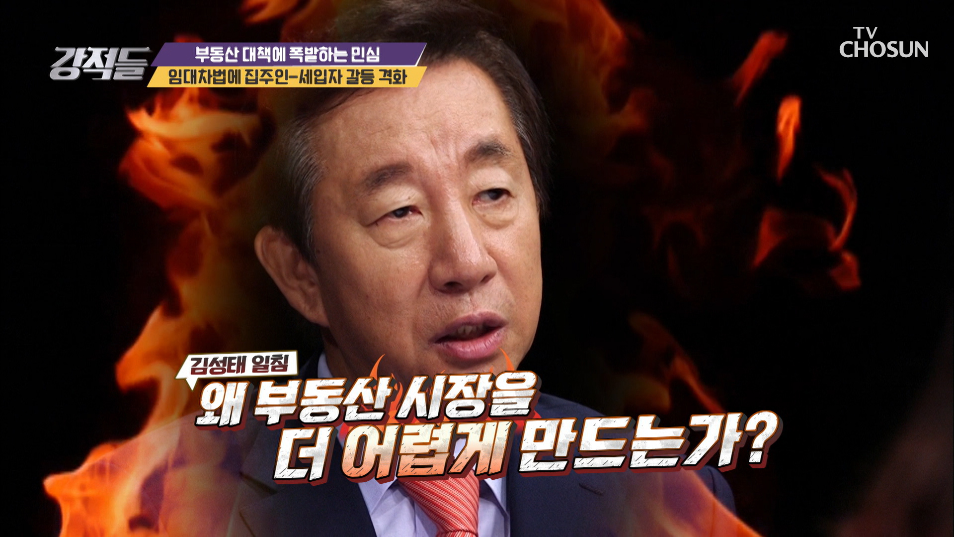 임대차법 시행에 깊어져 가는 집주인-세입자 갈등 이미지