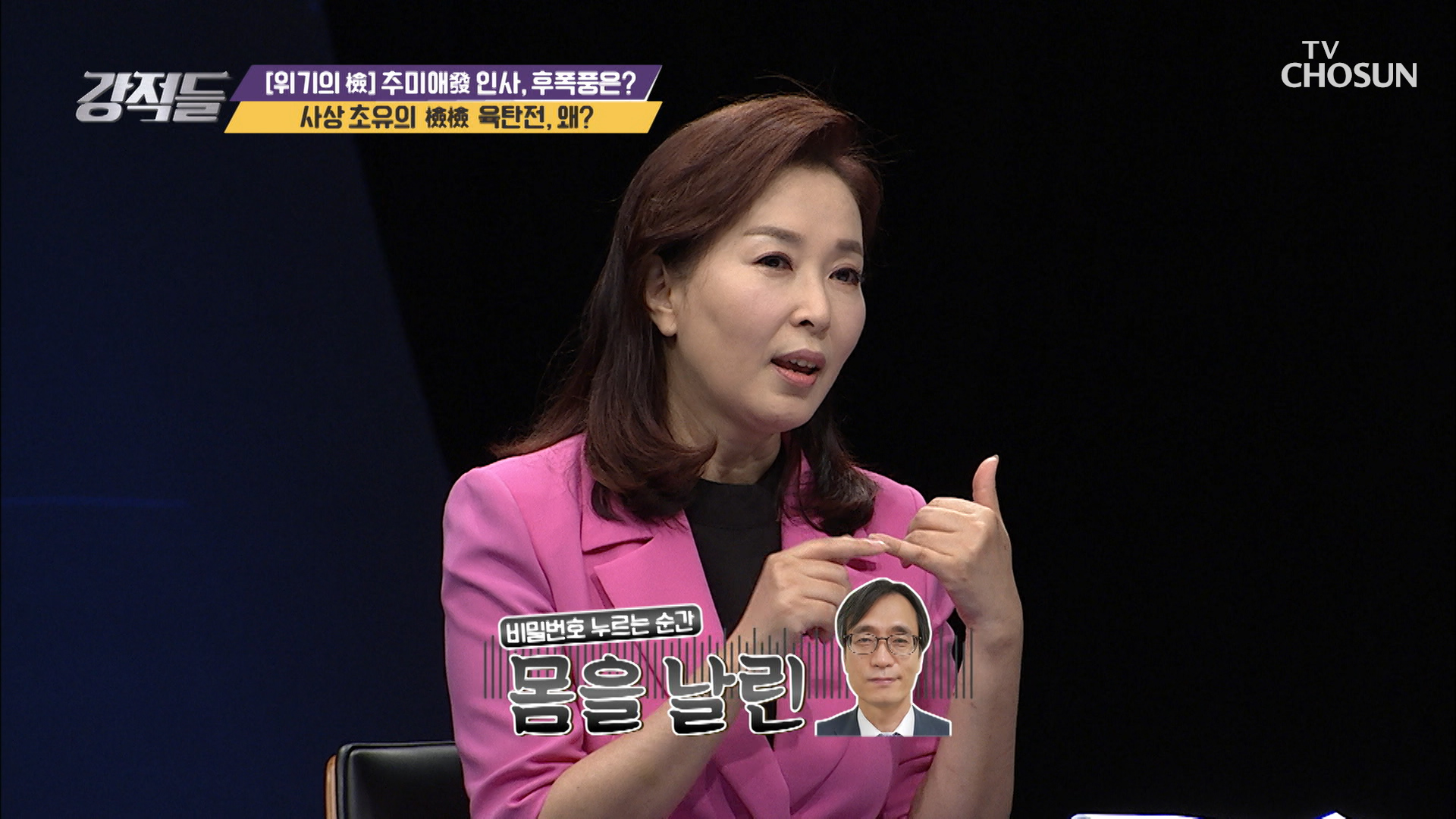 ‘위기의 검찰’ 사상 초유의 檢檢 육탄전  이미지