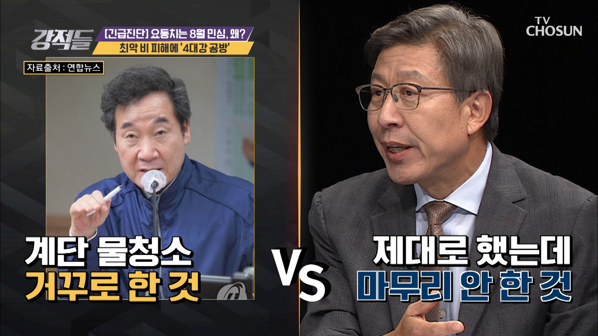 최악의 비 피해에 계속되는 ‘4대강 공방’  이미지