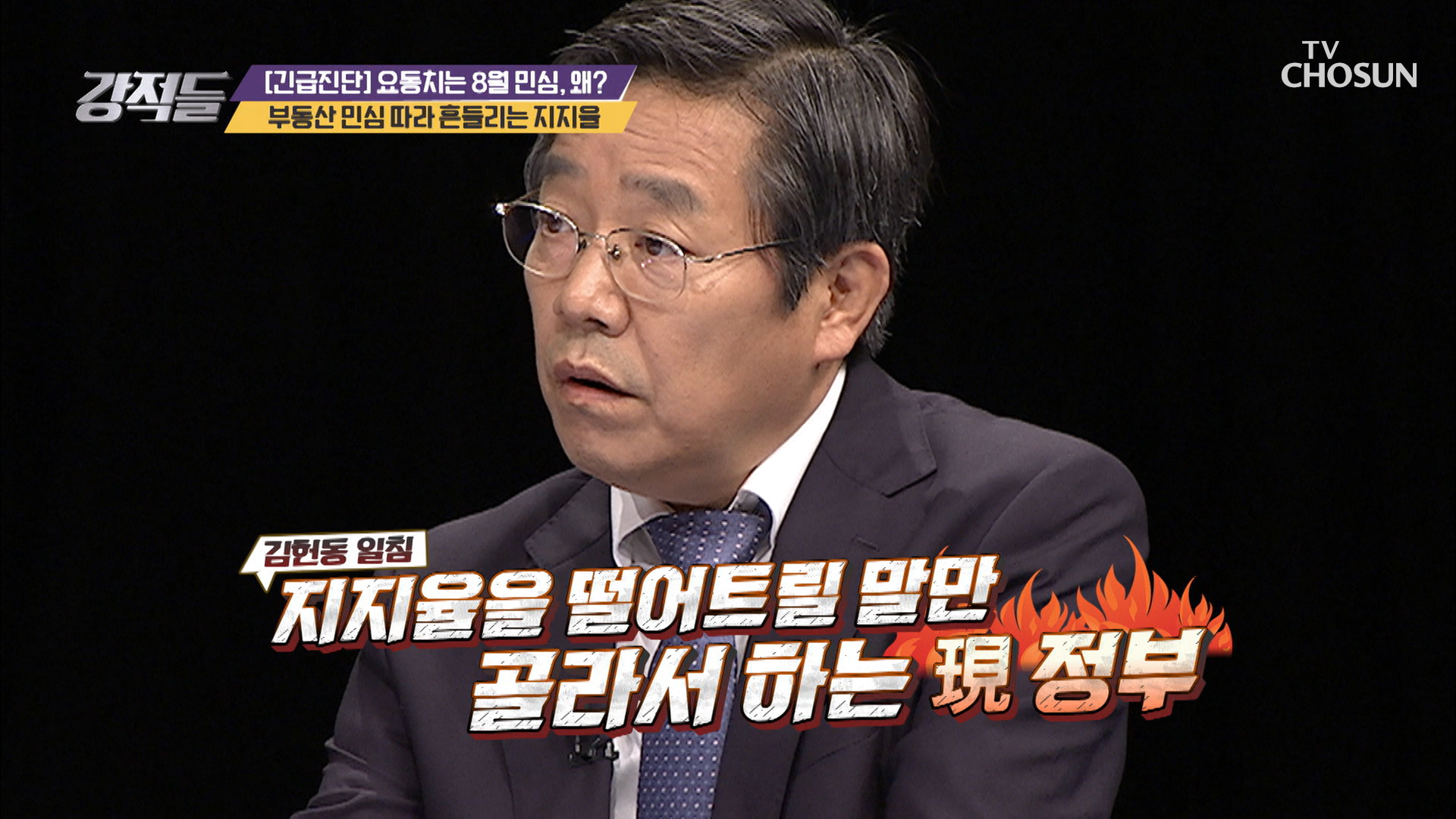 부동산 정책 논란으로 文 대통령 지지율 하락 이미지