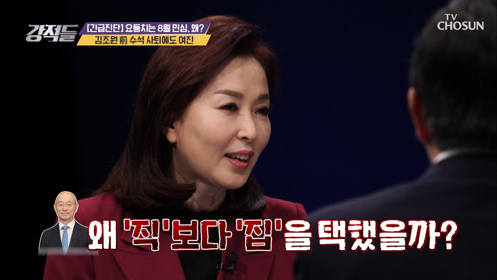 김조원 前 수석 사퇴 ‘직’보다 ‘집’ 선택  이미지