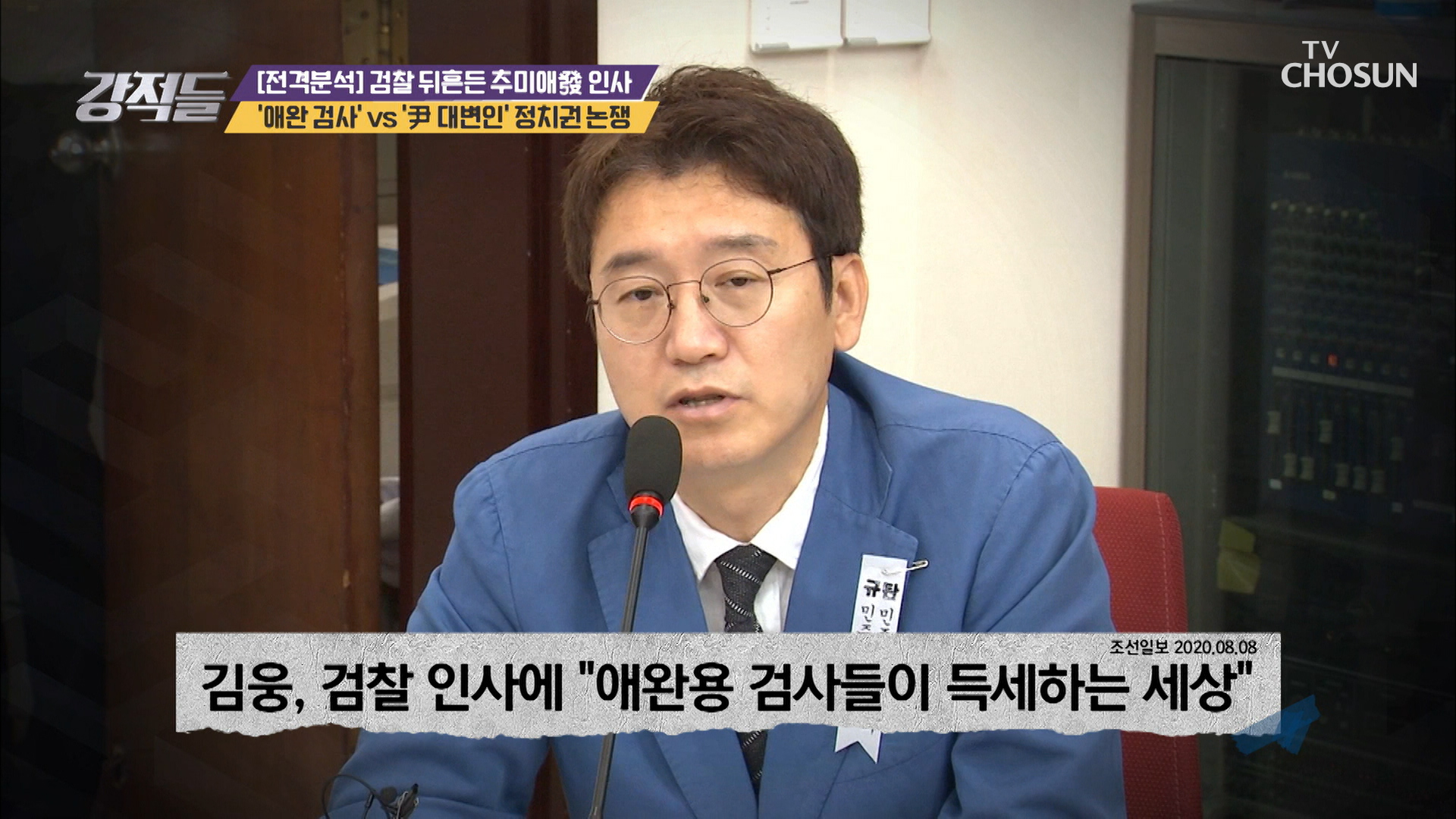 ‘애완 검사’ VS ‘尹 대변인’ 정치권 논쟁 이미지