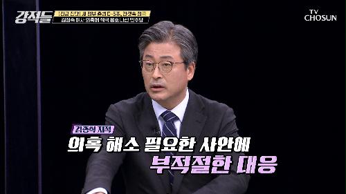 김정숙 여사 의복 논란 가짜뉴스(?)로 대응하는 민주당 TV CHOSUN 220402 방송