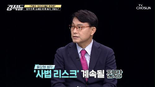 이재명 대표의 아내 김혜경 공식 선거법 위반한 ‘법인 카드’ 의혹 TV CHOSUN 220903 방송