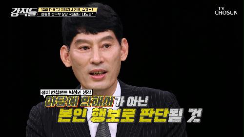 한동훈 법무부 장관 국정감사에서의 태도 논란 TV CHOSUN 221008 방송
