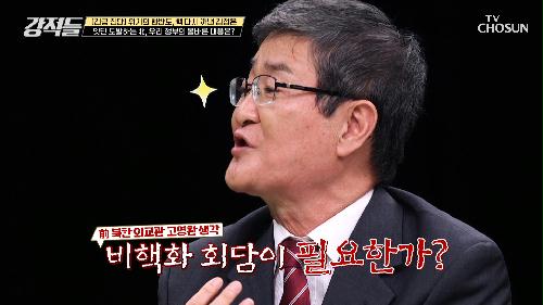 핵 무력도발 北 비핵화 회담 보다 핵 위협 대응책 必  TV CHOSUN 221015 방송