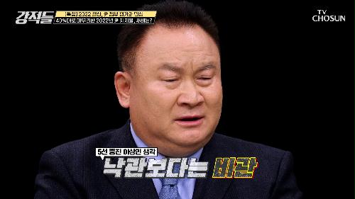 2022년 마무리를 40%대 지지율까지 회복한 尹 대통령 TV CHOSUN 221231 방송