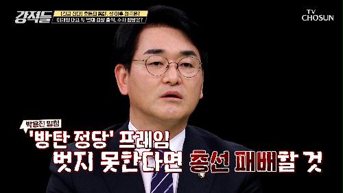 두 번째 검찰 출석에 ‘단독’으로 나선 이재명 대표 TV CHOSUN 230128 방송