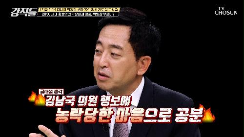 코인 정보 출처 의심과 박탈감을 부르는 김남국 의원 행보 TV CHOSUN 230520 방송