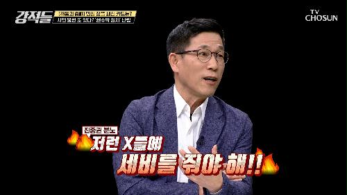 격한 표현들이 난무하는 여당과 야당의 ‘현수막 정치’ TV CHOSUN 230527 방송