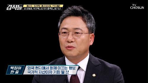 부산엑스포 유치 총력전에 대한 尹 대통령의 평가는? TV CHOSUN 230624 방송