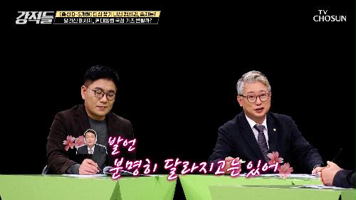 윤석열 대통령의 국정기조 변화 전망은?  TV CHOSUN 231104 방송