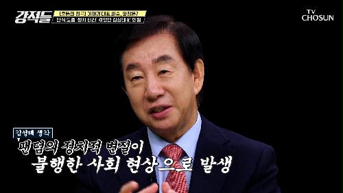 단식 도중 ‘정치 테러’를 겪었던 김성태 전 의원 TV CHOSUN 240107 방송