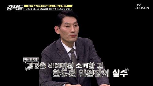 ‘마포 을’ 출마 깜짝 발표한 김경율 비대위원 TV CHOSUN 240120 방송