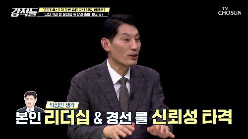 신년인사회에서 원희룡 前 장관을 소개한 한동훈의 여파 TV CHOSUN 240120 방송